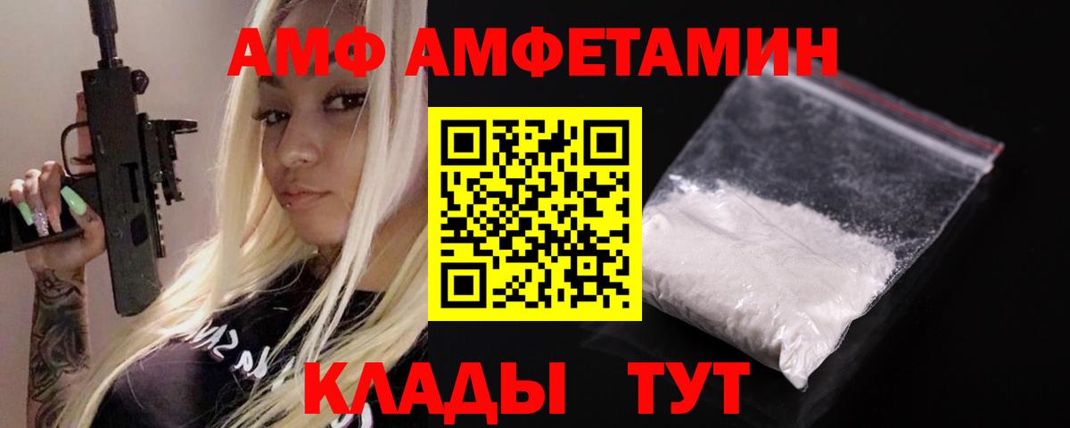Amphetamine VHQ Клин