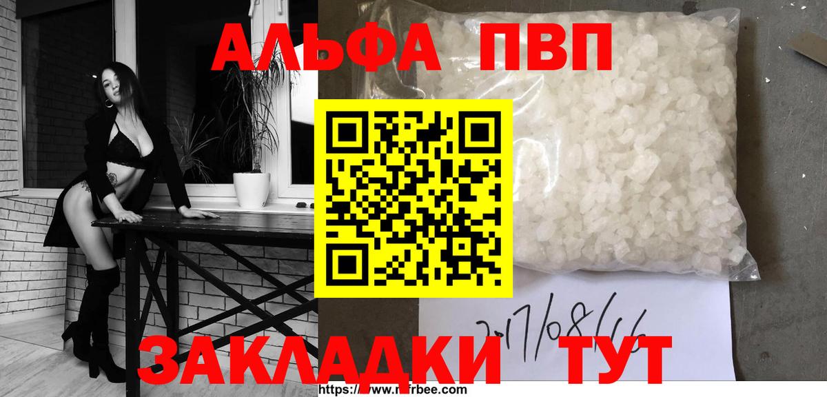 Alpha-PVP Соль  Вход с VPN  Alpha PVP  А ПВП СК  Alfa_PVP Соль  Клин 