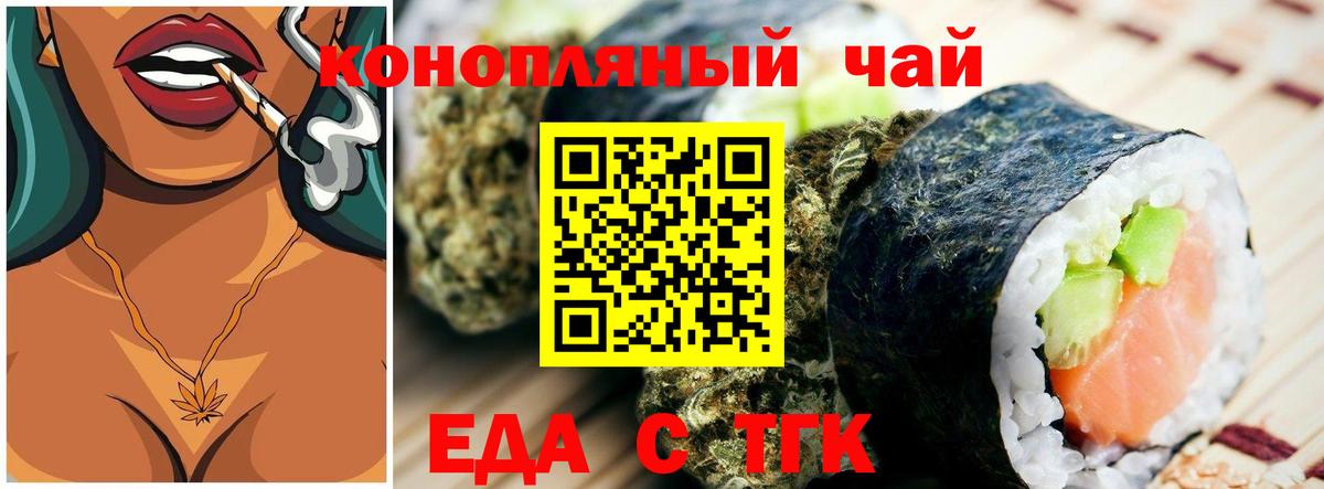 Клин  Cannafood конопля  Вход с VPN 