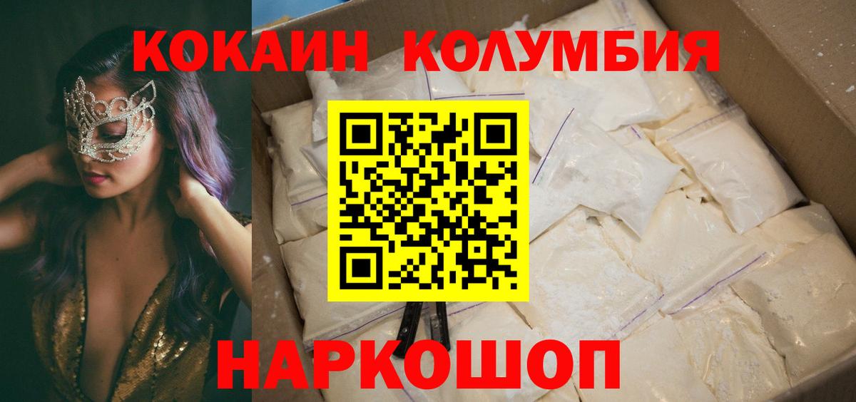 Кокаин  COCAIN Боливия  Вход с VPN  Клин 