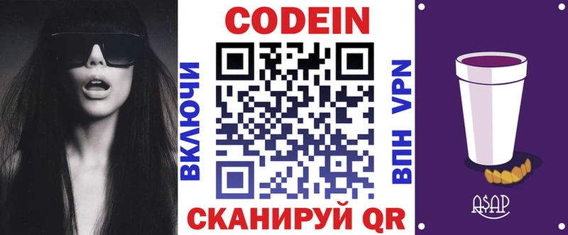 маркетплейс клад  Клин  Codein Purple Drank 