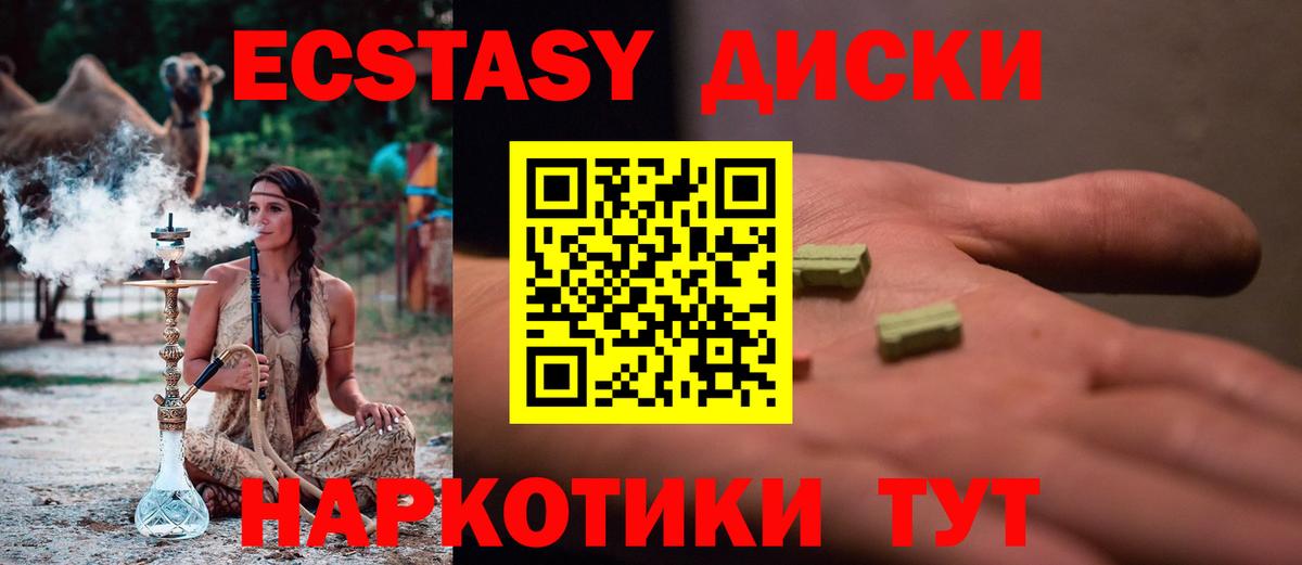 Клин  Ecstasy MDMA  сколько стоит  Вход с VPN  Ecstasy Punisher 