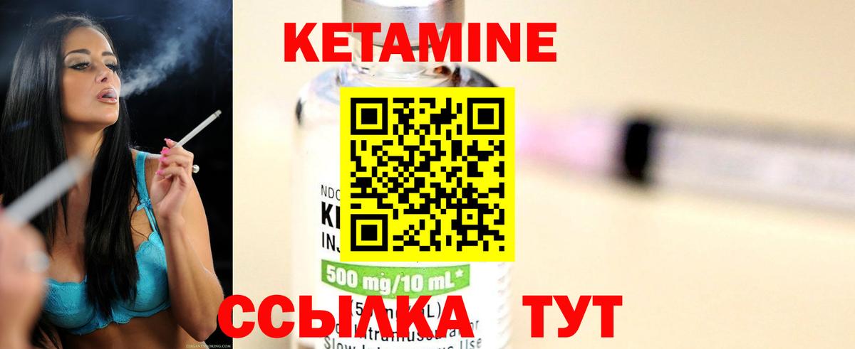 Клин  Кетамин ketamine  Вход с VPN  КЕТАМИН VHQ 