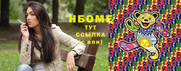 стафф Заволжск
