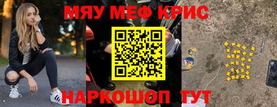 мескалин Краснодар