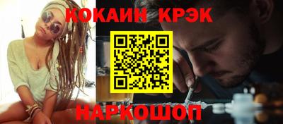 кокаин премиум Краснокаменск