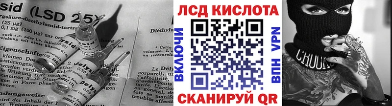 ЛСД экстази кислота  Клин 