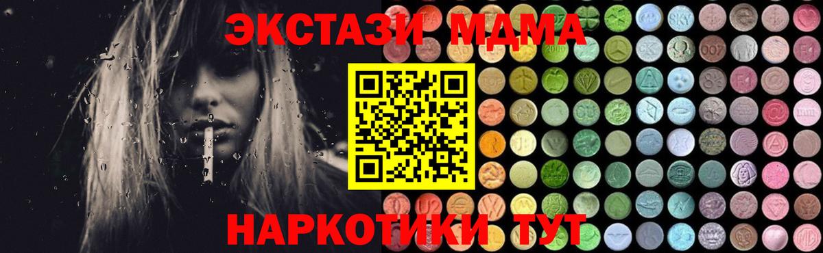 МДМА VHQ  Вход с VPN  MDMA VHQ  MDMA  Клин 
