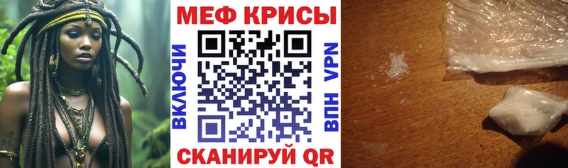 Мефедрон мука Клин