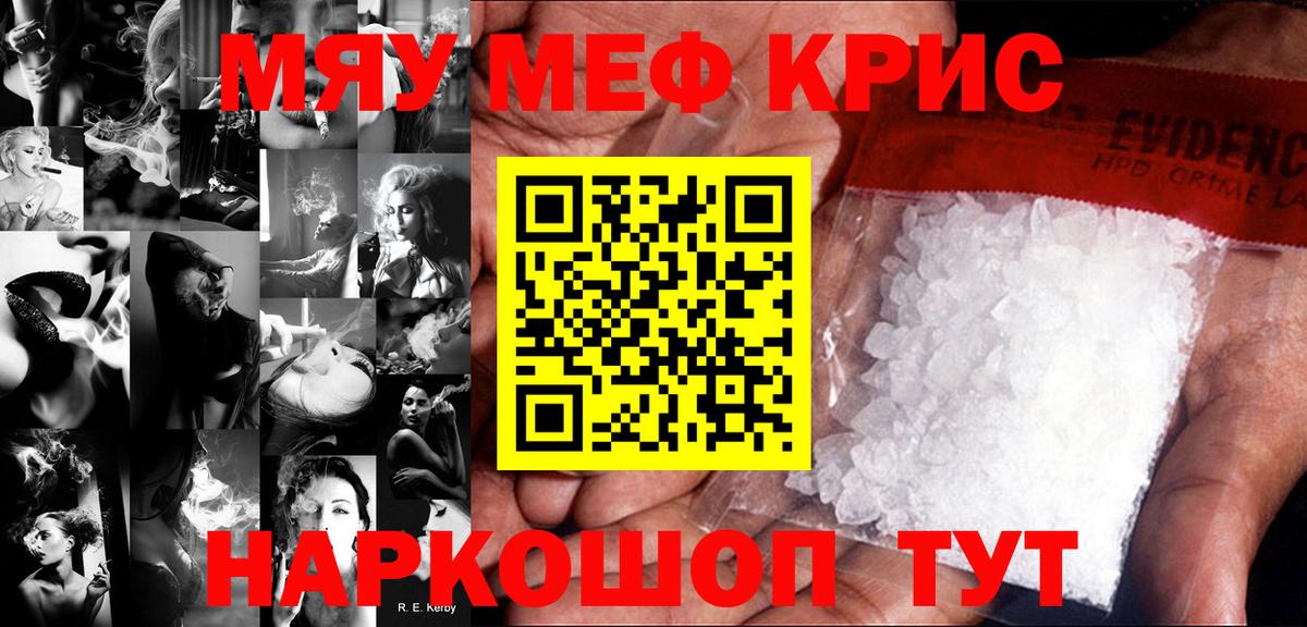 Мефедрон мука Клин
