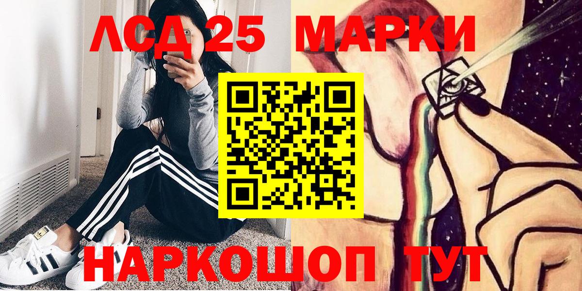 Марки 25I-NBOMe 1500мкг  Вход с VPN  Клин  Марки 25I-NBOMe 1500мкг 