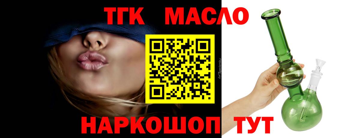 ТГК концентрат  Вход с VPN  Клин  Дистиллят ТГК вейп 